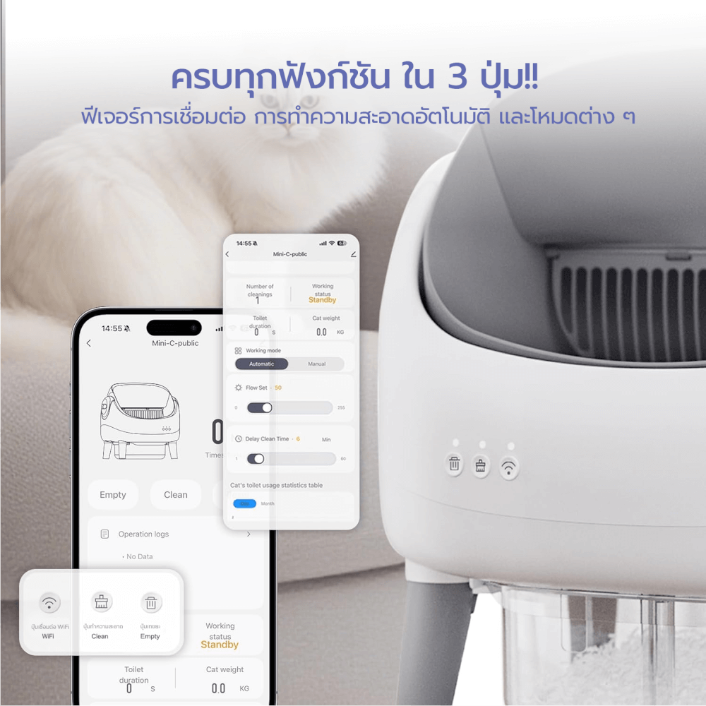 ห้องน้ำแมวอัตโนมัติ MC MISTER CLEAN MC CAT AUTO LITTER BOX เซ็นเซอร์360องศา ใช้กับทรายแมวได้ทุกชนิด ควบคุมผ่านแอพ SMART LIFE